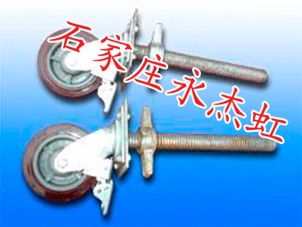 石家庄永杰虹脚手架轮生产销售厂家